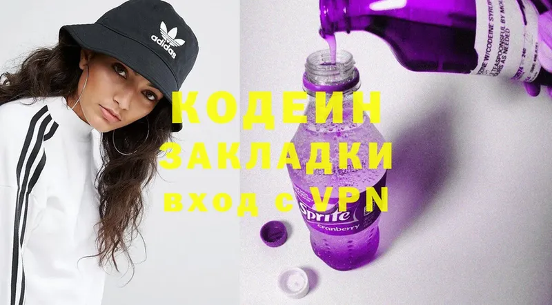 hydra сайт  Ужур  Codein Purple Drank 